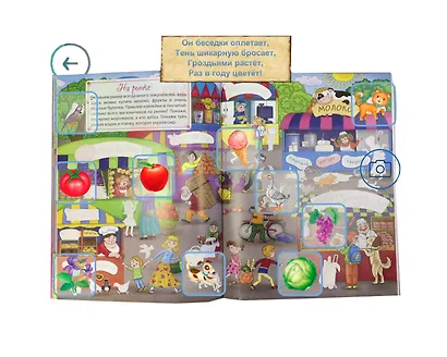 Книга занимательных занятий для девочек с допреальностью - фото 4