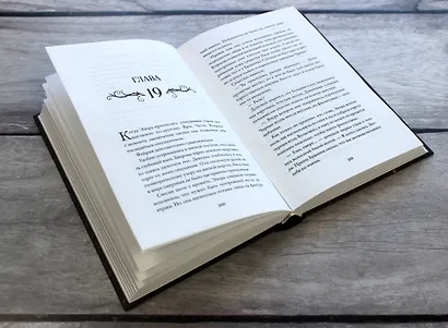 Двор ядовитых шипов - фото 9