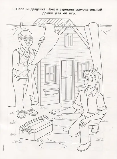 Изысканная Нэнси Клэнси. Волшебная раскраска. РК 1931 - фото 3