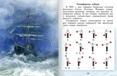 Степан Макаров - фото 6