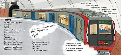 Машинки-помощники - фото 5