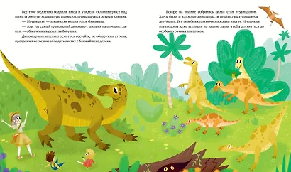 Волшебная книга динозавров - фото 6