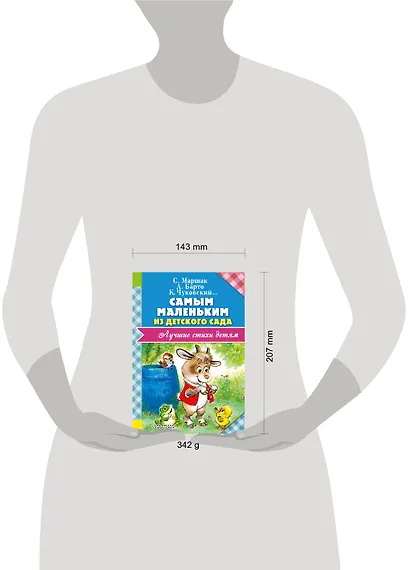 Самым маленьким из детского сада - фото 3