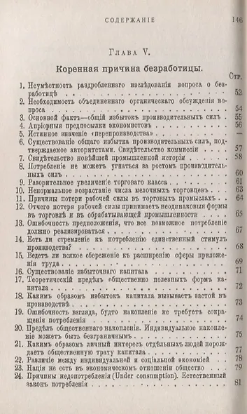 Проблемы безработицы - фото 2