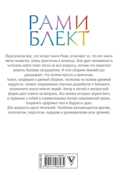 Мудрость на все времена - фото 2