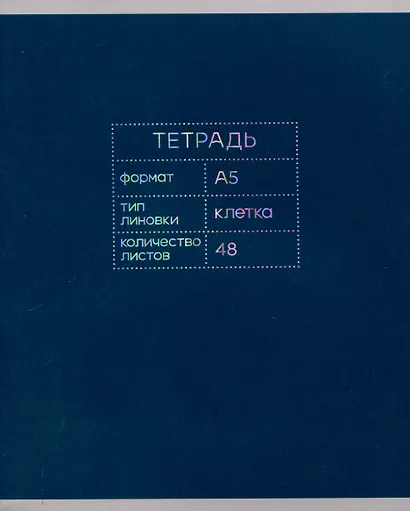 Тетрадь в клетку "Минимализм", 48 листов, в ассортименте - фото 2