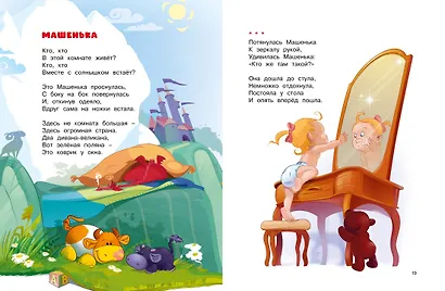 Зайка в витрине. Стихи - фото 7