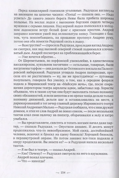 Крысиный король - фото 2