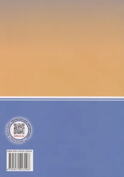 Материаловедение - фото 2