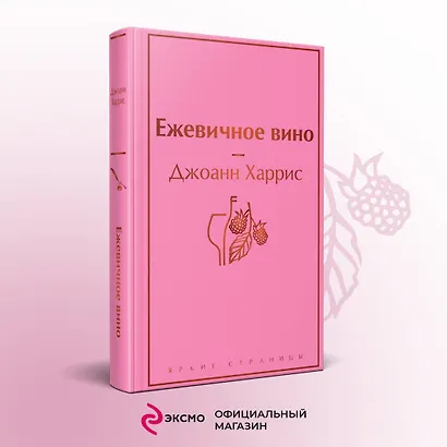 Ежевичное вино - фото 4