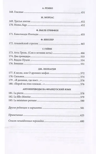 Переводы - фото 8