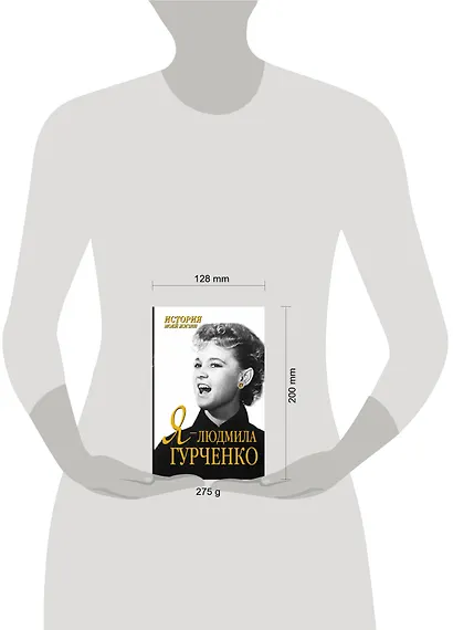 Я-Людмила Гурченко - фото 3