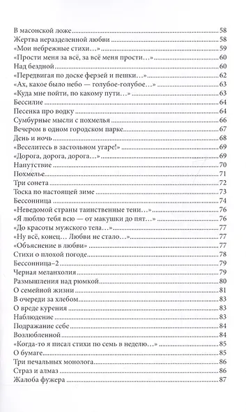 Между вдохом и выдохом - фото 4