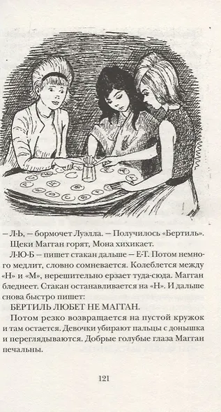 Папа Пелерин - фото 6