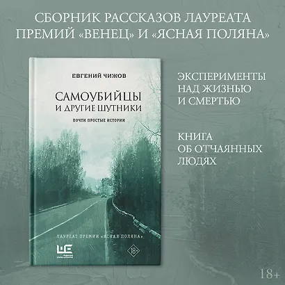 Самоубийцы и другие шутники - фото 4