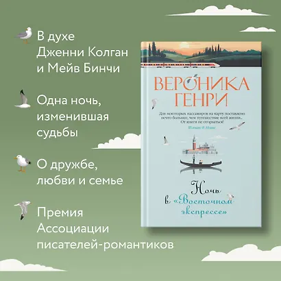 Ночь в "Восточном экспрессе" - фото 5