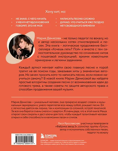 Хочешь петь хиты? Пиши! Простые правила создания песни - фото 2