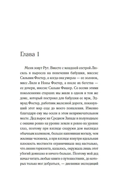 Дыхание озера - фото 12