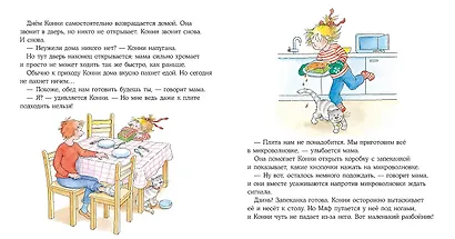 Конни помогает маме - фото 7