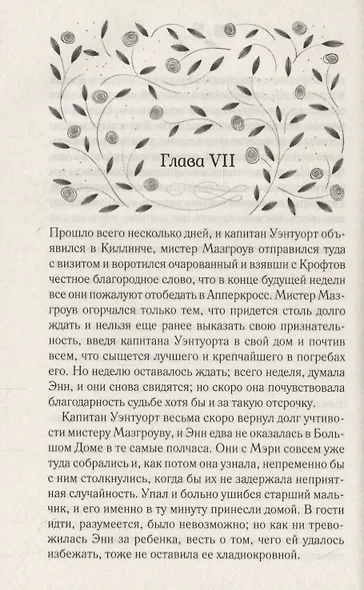 Доводы рассудка - фото 2