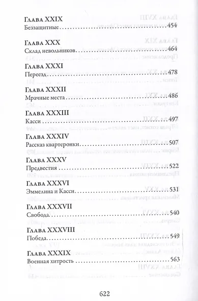 Хижина дяди Тома - фото 6