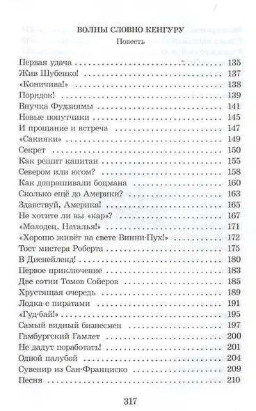 Морской сундучок - фото 4
