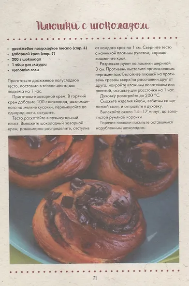 Праздник пирога - фото 5