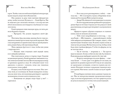 Под Лавандовой Луной (#1) - фото 6