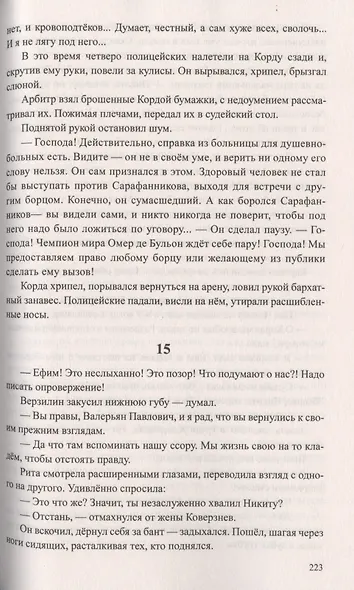 Цирк "Гладиатор" - фото 6