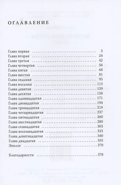 Виноградные грезы. Кн. 2 - фото 2
