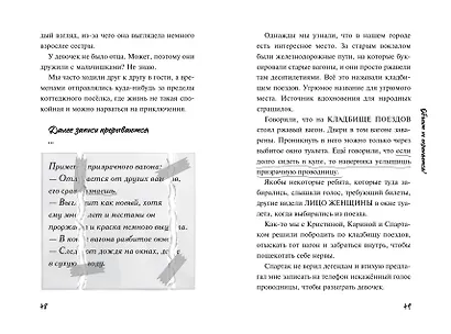 Плюшевая голова - фото 11