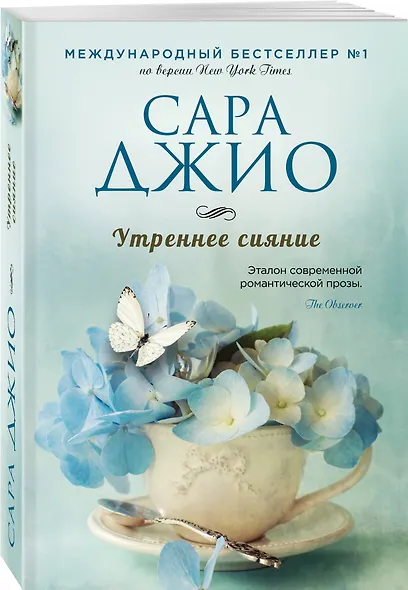 Утреннее сияние - фото 3