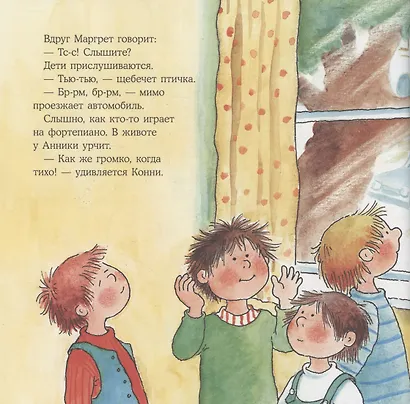 Большая книга приключений Конни. Хобби - фото 2