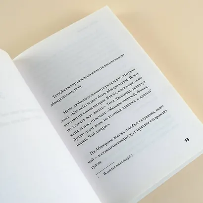 Расскажи мне о море - фото 10