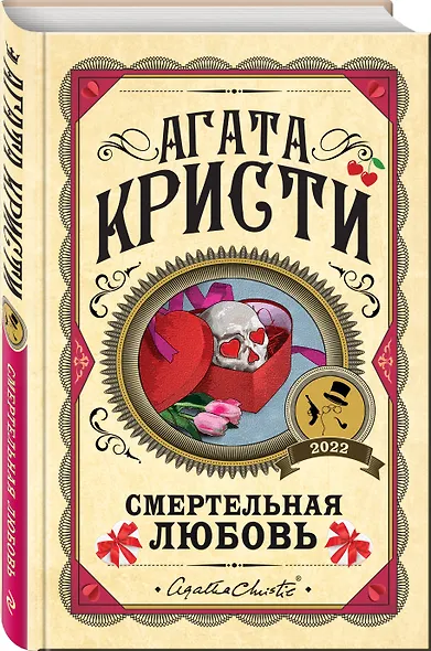 Смертельная любовь - фото 3