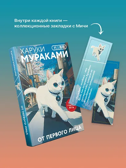 От первого лица - фото 7