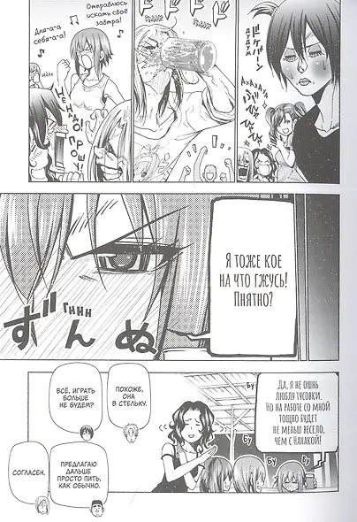 Необъятный океан. Том 6 (Grand Blue). Манга - фото 3