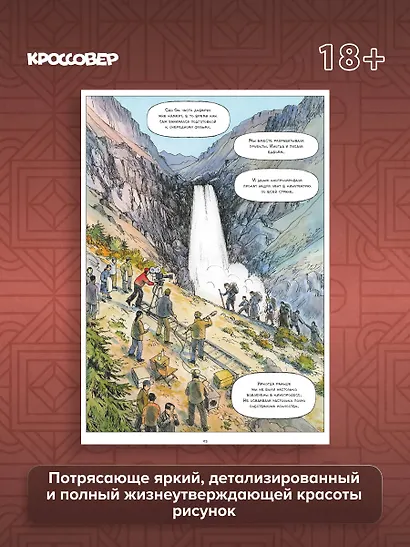 Диктатор и дракон. Похищение автора северокорейской Годзиллы - фото 5