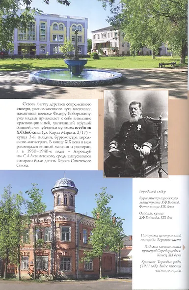 Кинешма - фото 4