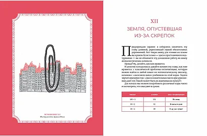 Время переменных: Математический анализ в безумном мире - фото 2
