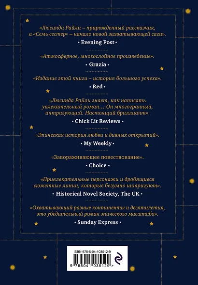 Семь сестер - фото 2