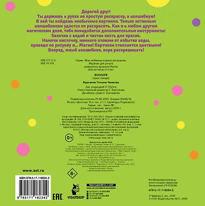 Зоопарк - фото 2