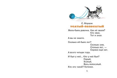 Стихи в рисунках В.Сутеева - фото 10