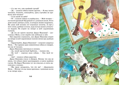 Лекарство от послушности - фото 14