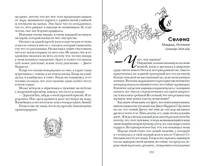 Семнадцатый - фото 13