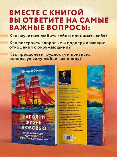 Наполни жизнь любовью - фото 6