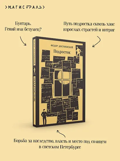 Подросток - фото 7