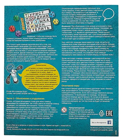 Настольная игра Activity "Время не ждет!" - фото 5