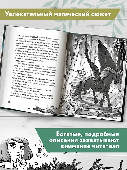 Долина говорящих водопадов - фото 10