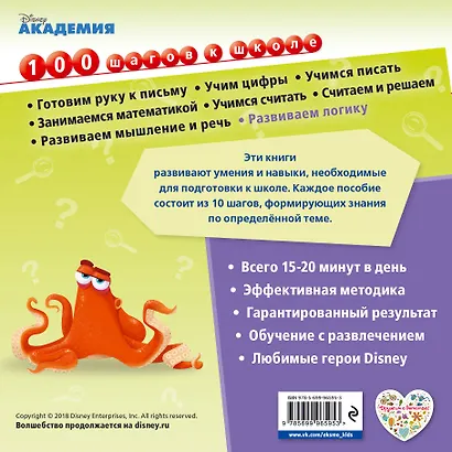 Развиваем логику - фото 2